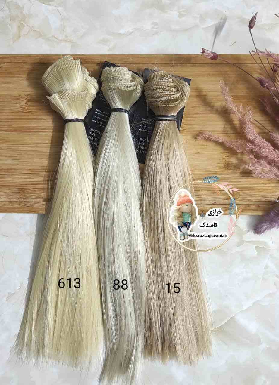 موی عروسک 25 سانت صاف